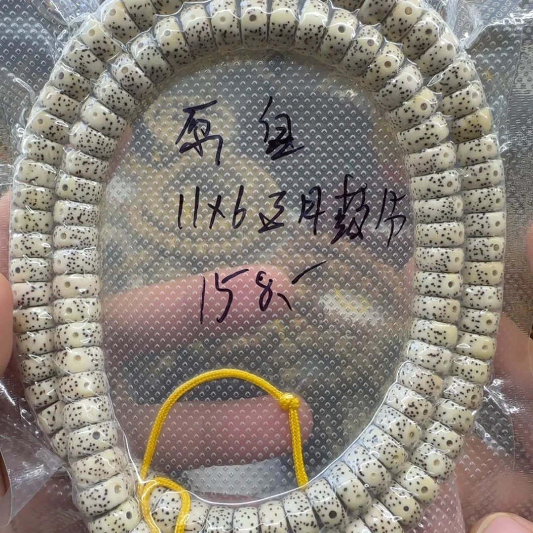 吊坠星月菩提11*6药片
