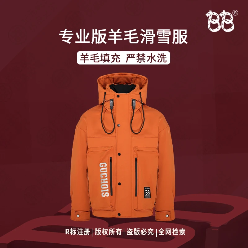 BB【雪域疾风】老钱系WOOL SKI SUIT 联名款羊毛专业版滑雪服BB2749