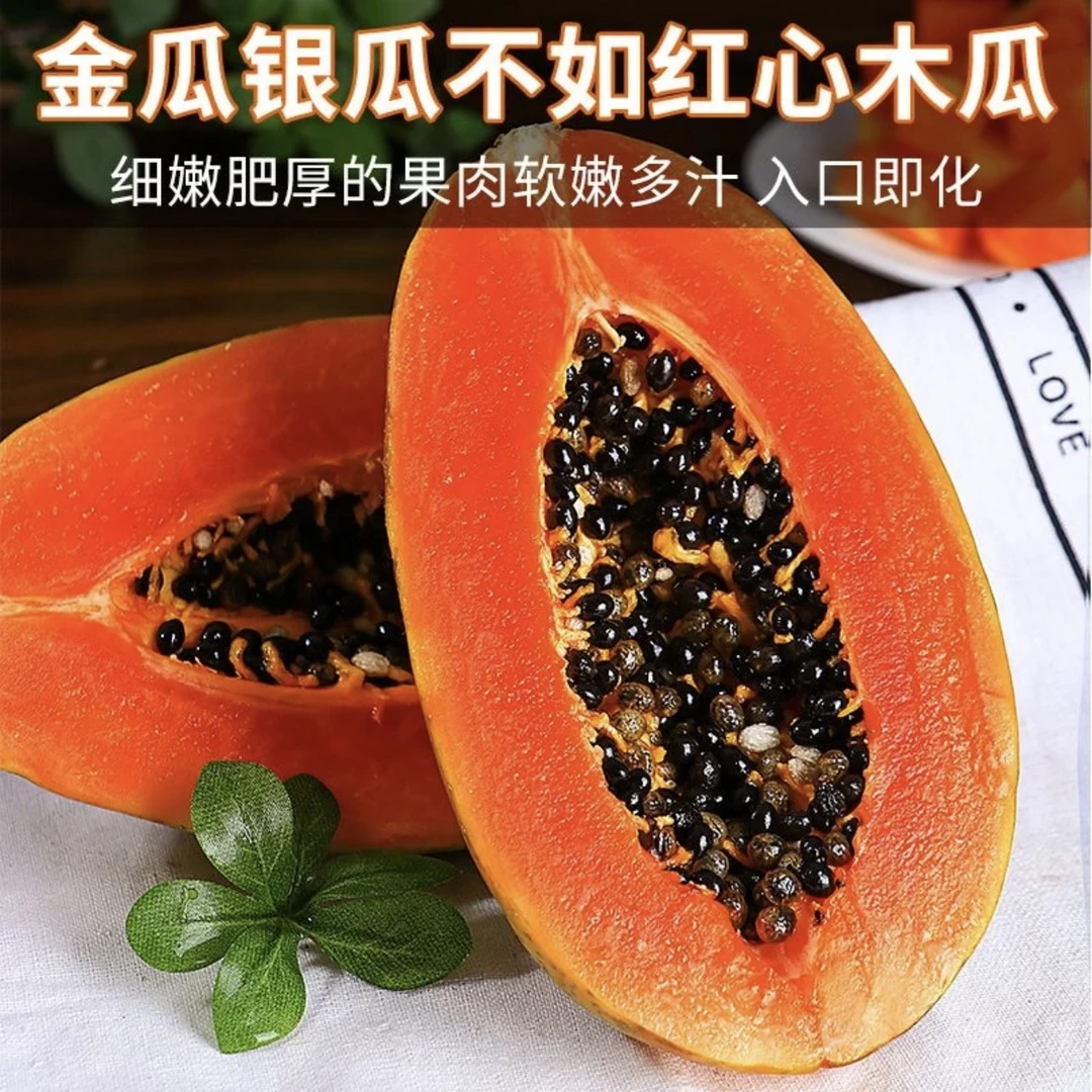 大果 5斤【树上熟 冰糖心木瓜】云南木瓜细腻软糯香甜新鲜皮薄
