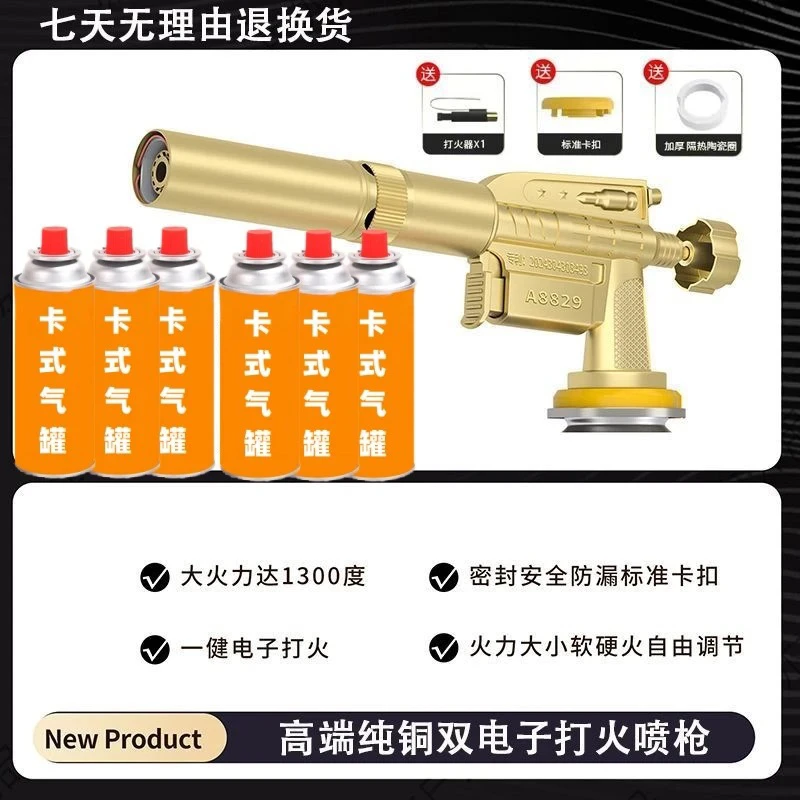 双打火+6气纯铜喷火器枪户外点火枪烧猪毛喷火枪卡式喷枪点碳神器