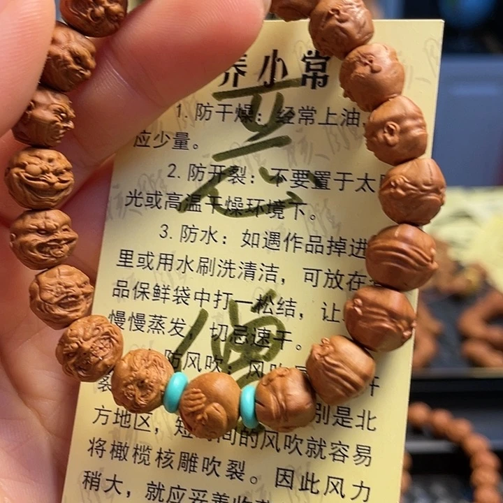 核桃手串/手链龙纹