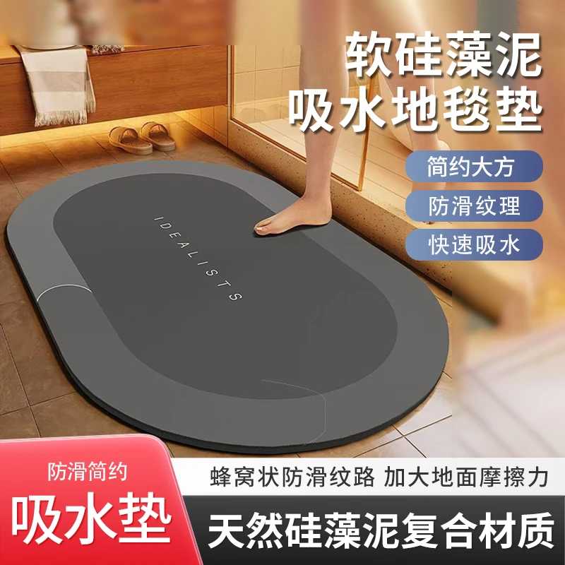 软硅藻泥吸水垫浴室地垫卫生间门口防滑速干脚垫门垫厕所家用地毯