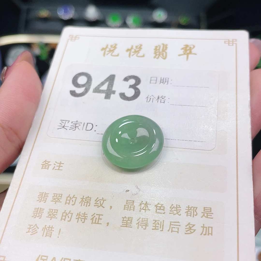 【闪购商品】翡翠挂件未镶嵌裸石