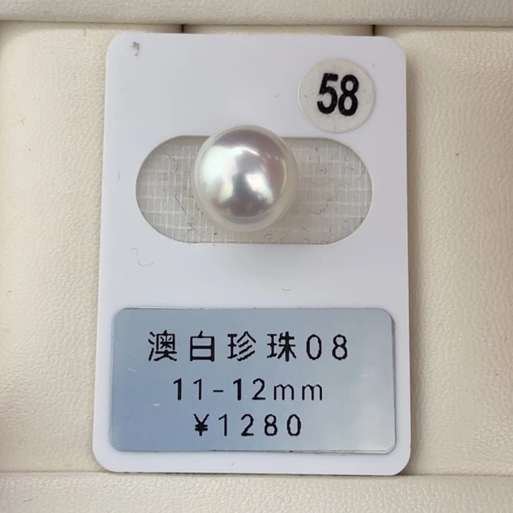 定制海水珍珠未镶嵌裸珠澳白极光伴彩