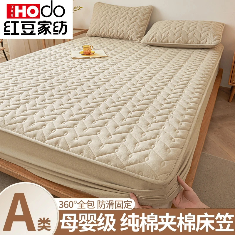 【Hodo/红豆】全棉水洗棉夹棉床笠可水洗机洗全包床保护罩四季通用