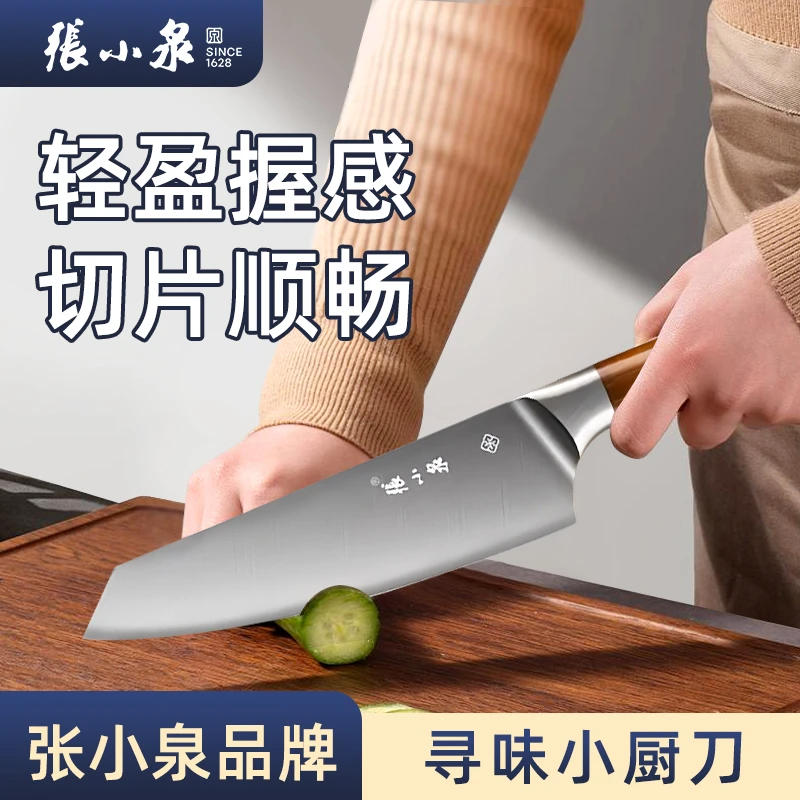 张小泉超快锋利【多功能小厨刀】女士轻便小巧菜刀厨房家用水果刀