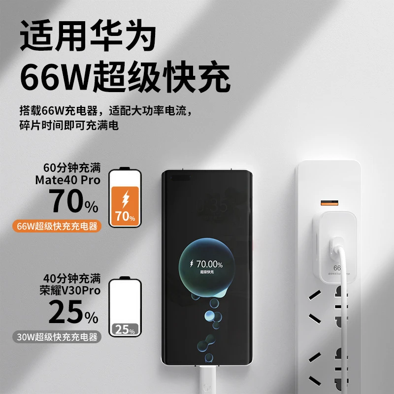 安卓6A超级快充数据线66W功率充电器适用于华为Mate系列车载充电