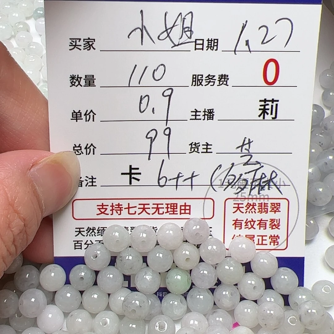 【闪购商品】翡翠手链未镶嵌小*姐卡6++