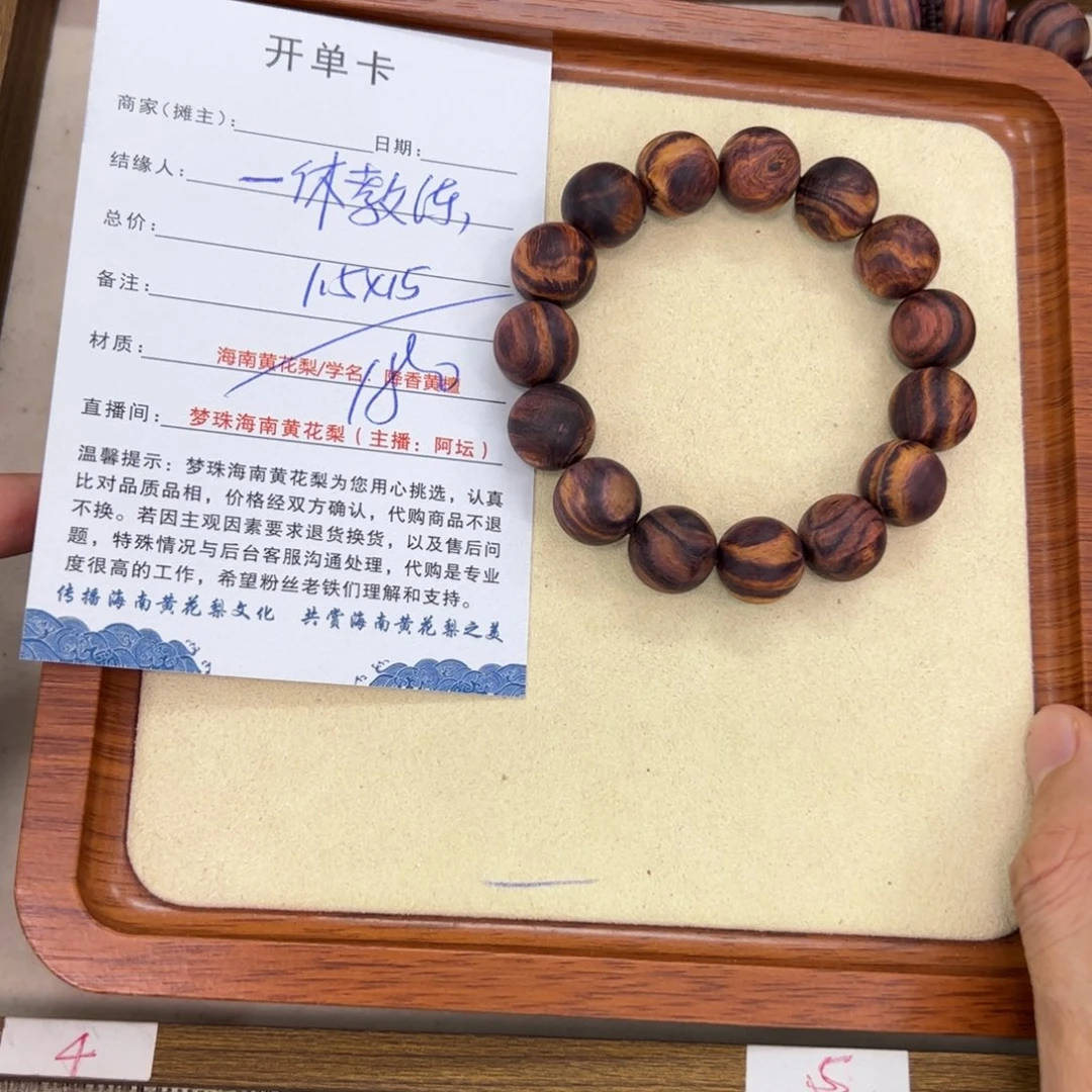 一***练手串/手链黄花梨/降香黄檀
