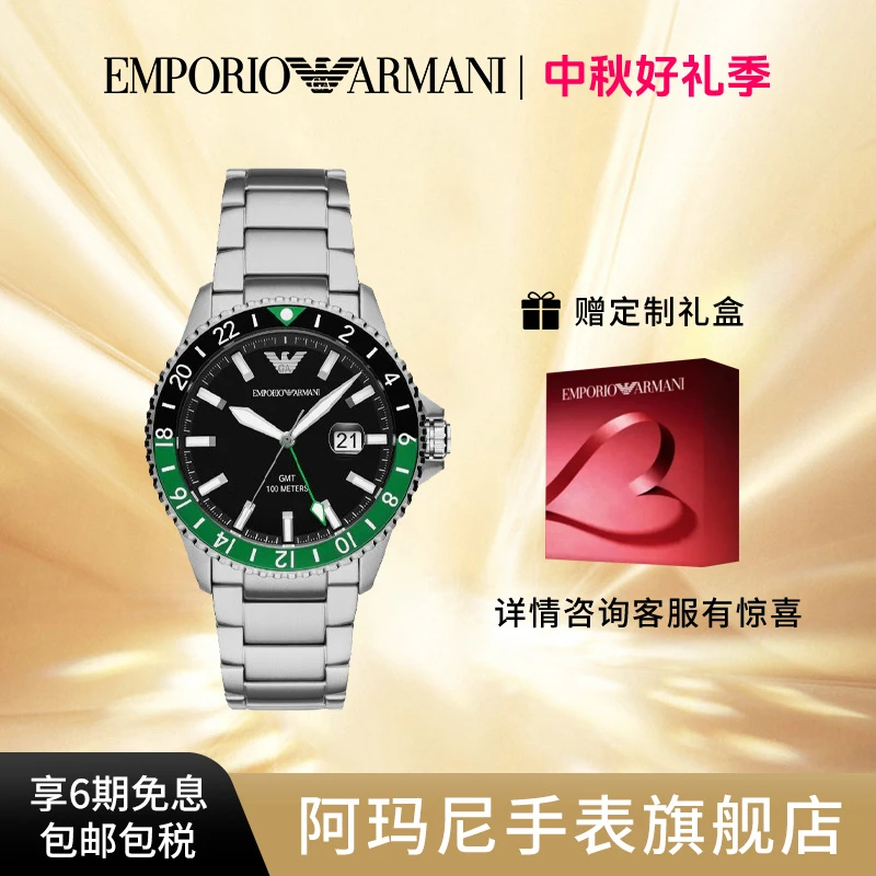 Armani阿玛尼手表男款新款时尚潜水表夜光指针石英男表AR11589