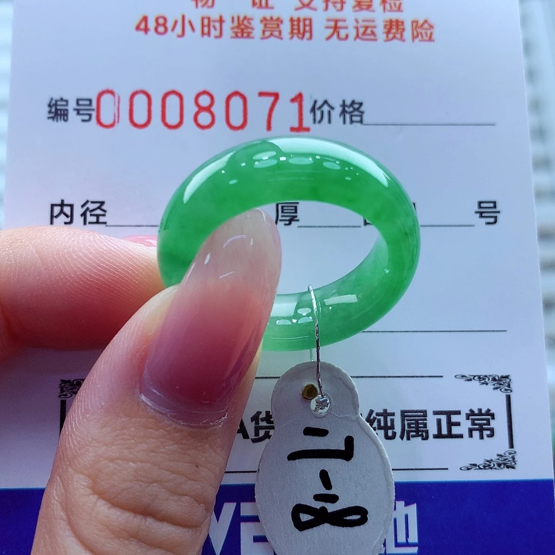 翡翠未镶嵌戒指翡翠