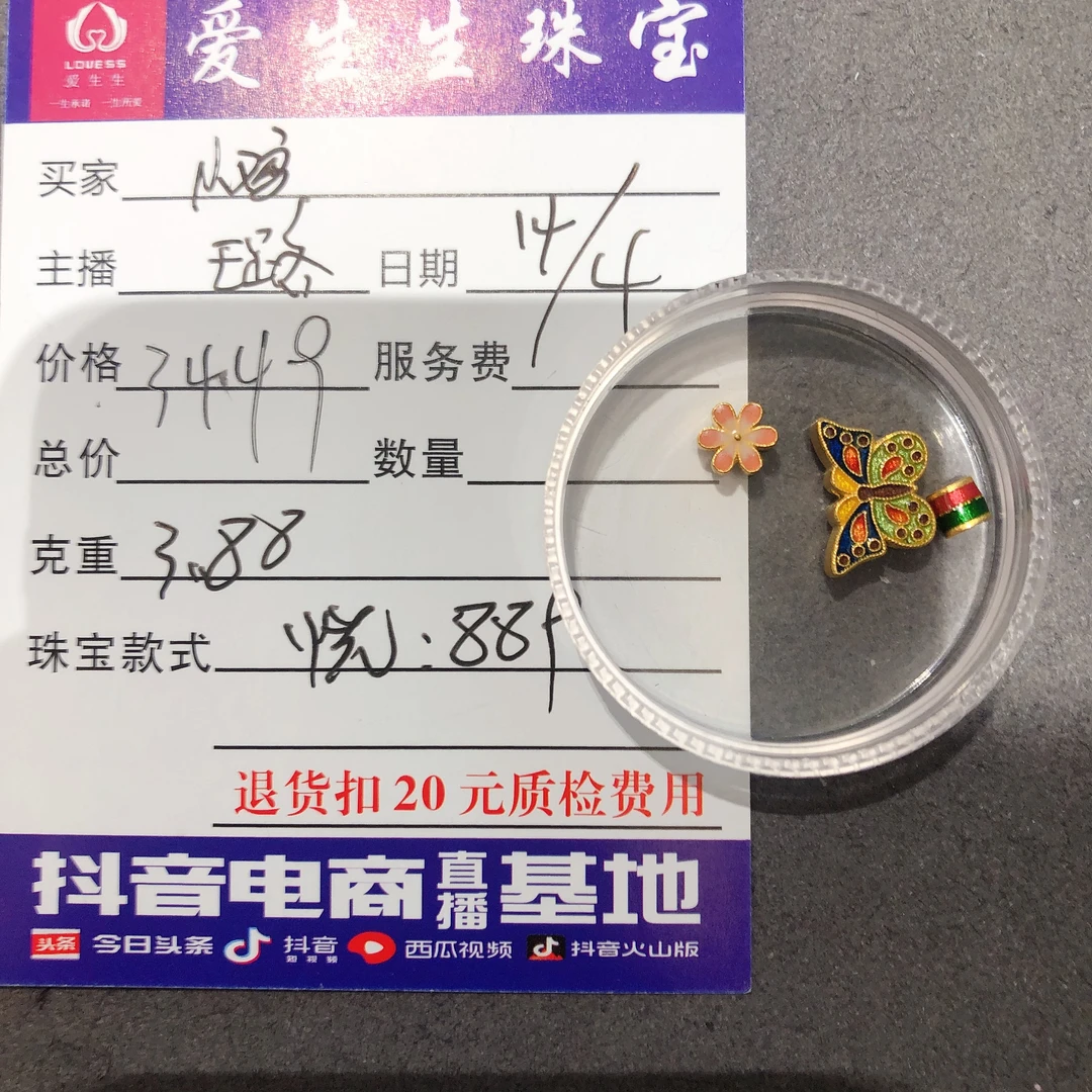 足金999烧蓝蝴蝶百搭吊坠搭配桶珠！璐