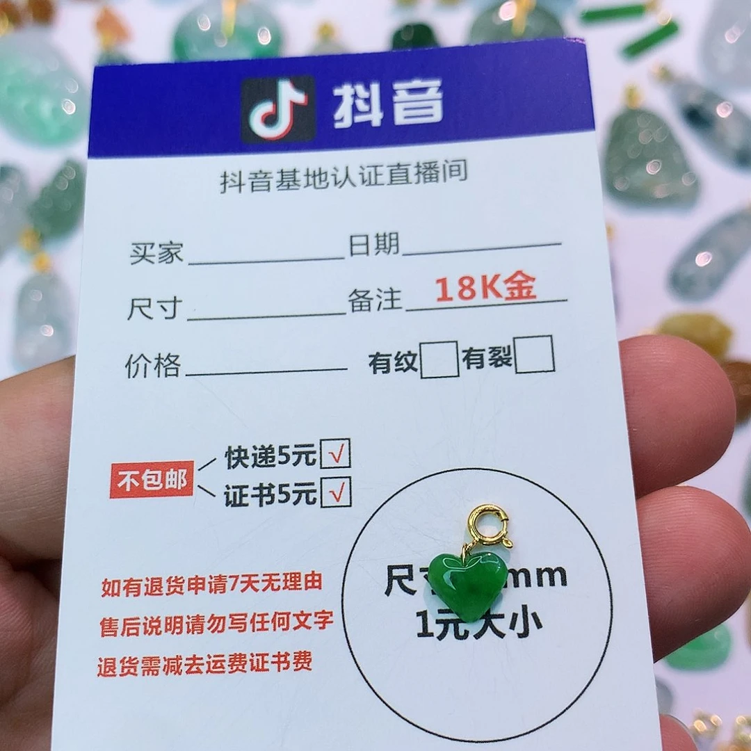 吊坠(不含链)18K金镶嵌翡翠