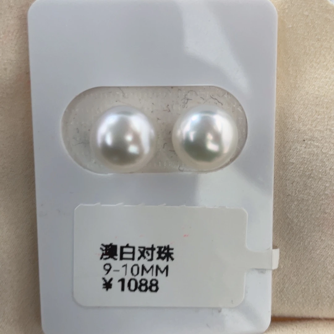 未镶嵌海水珍珠澳白对珠9mm