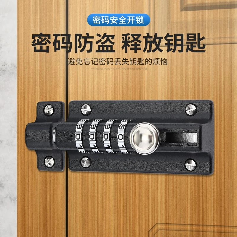 密码插销锁不锈钢家用卡扣店面户外宿舍木门栓防盗柜门免打孔