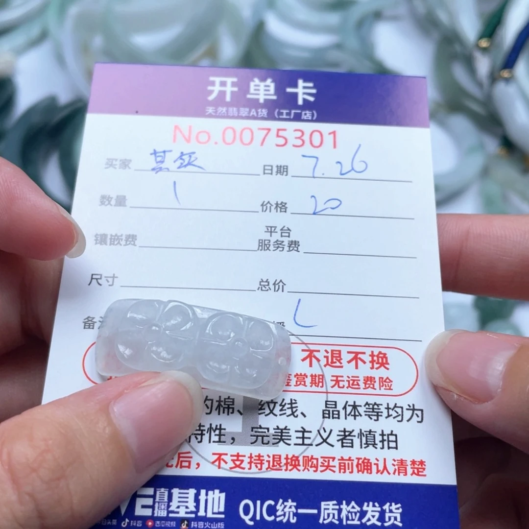 翡翠未镶嵌颈饰其*?