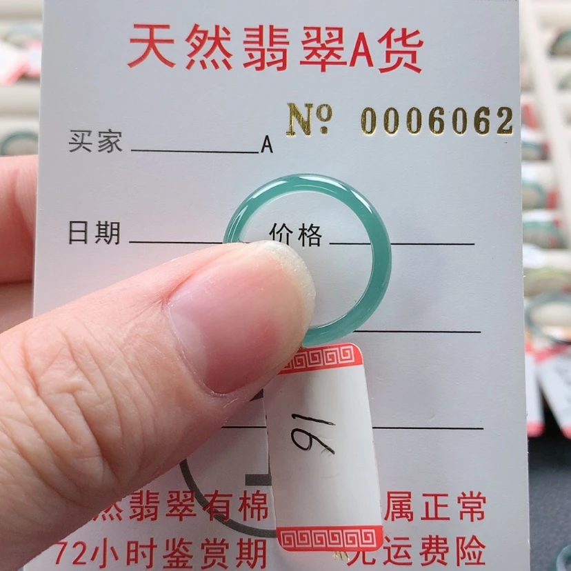 【闪购商品】翡翠戒指未镶嵌天然翡翠A货戒指，