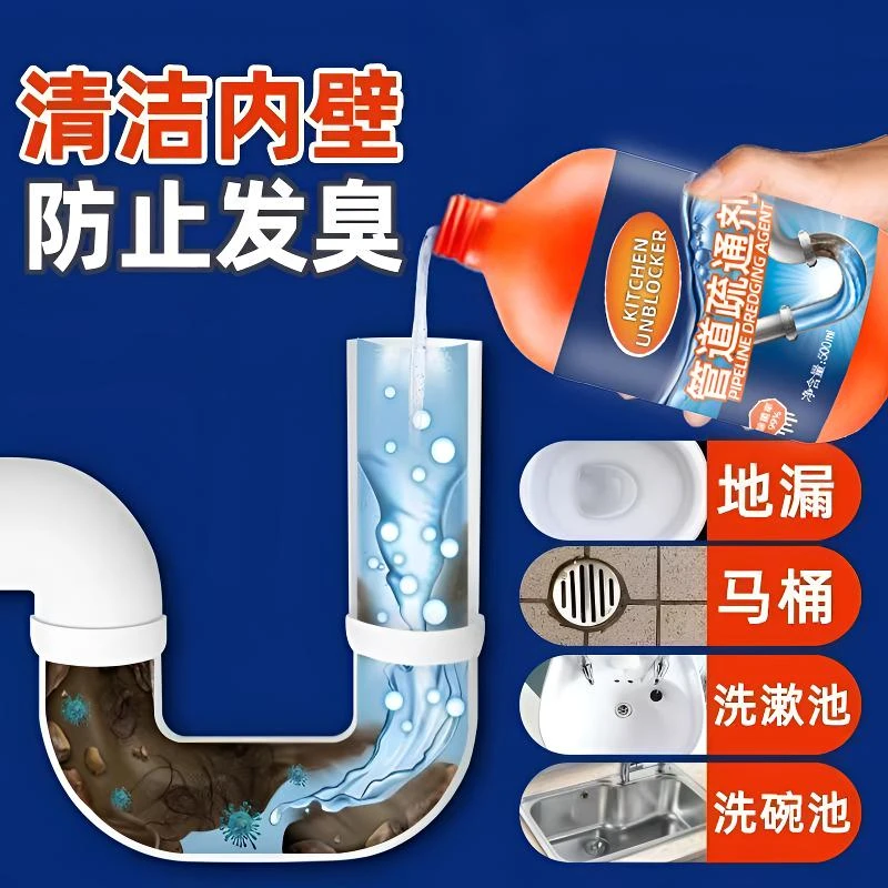 官方正品下水道疏通神器溶解剂高浓度强效管道疏通剂第七代溶解
