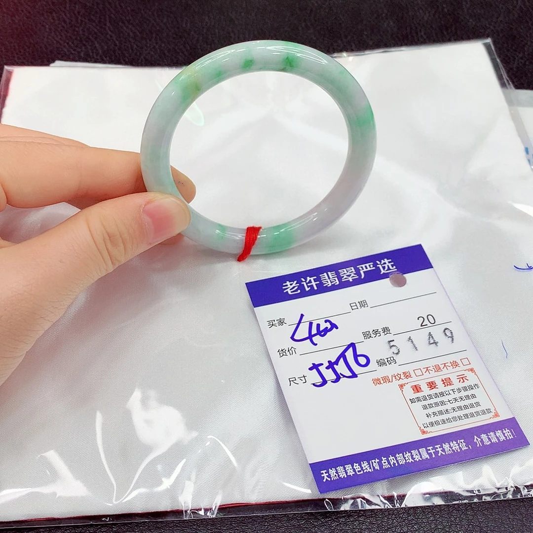 翡翠未镶嵌手镯Arrow