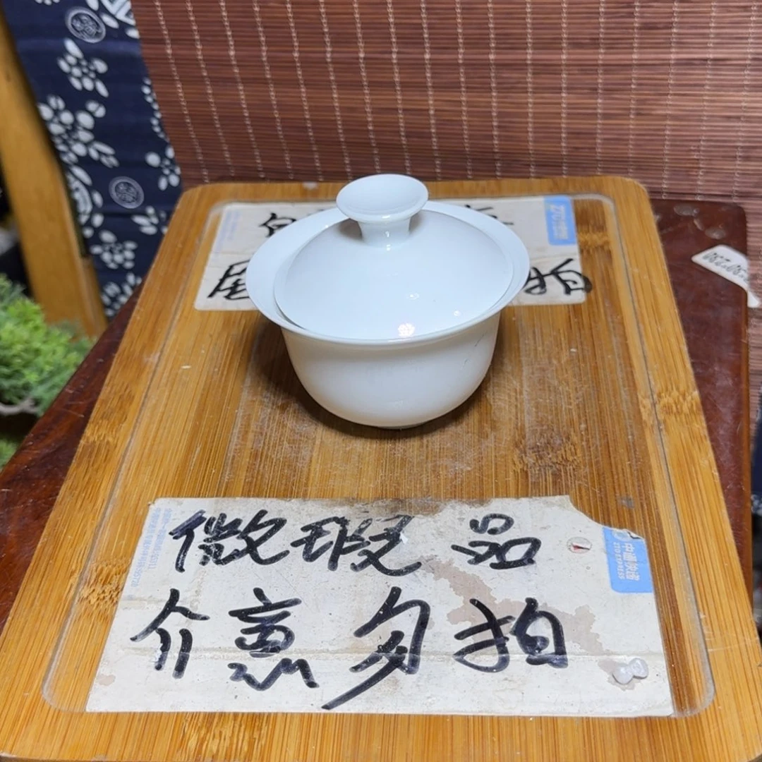 微瑕疵介意勿拍陶瓷器皿K414小盖碗