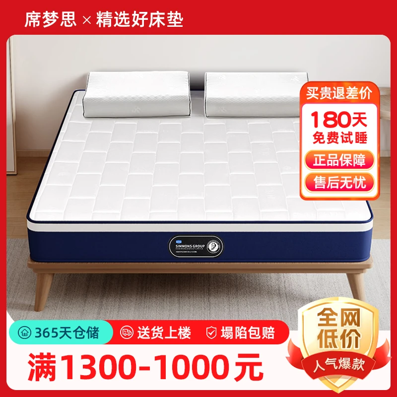 【偏软乳胶款】席梦思静音独立袋装床垫透气家用加厚乳胶压缩卷包