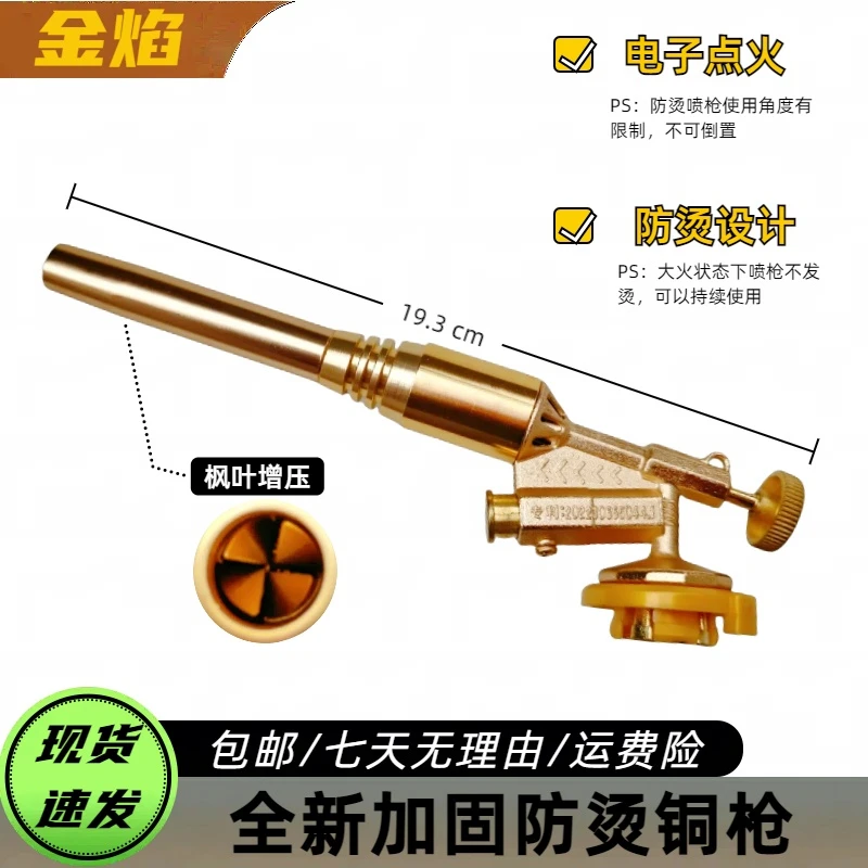久烧不烫卡式喷枪电子点火软硬火可调烧猪毛料理烘焙生火点碳烧烤