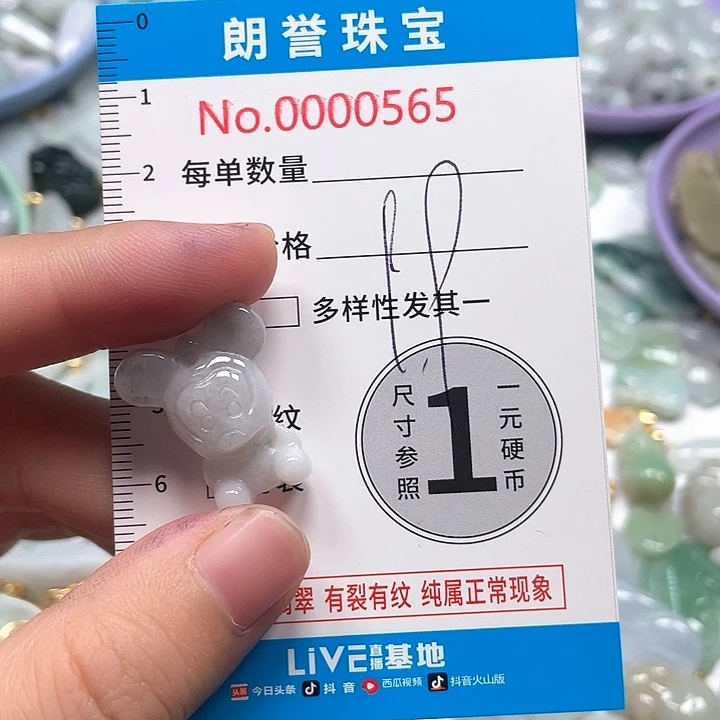 翡翠未镶嵌颈饰翡翠吊坠0565