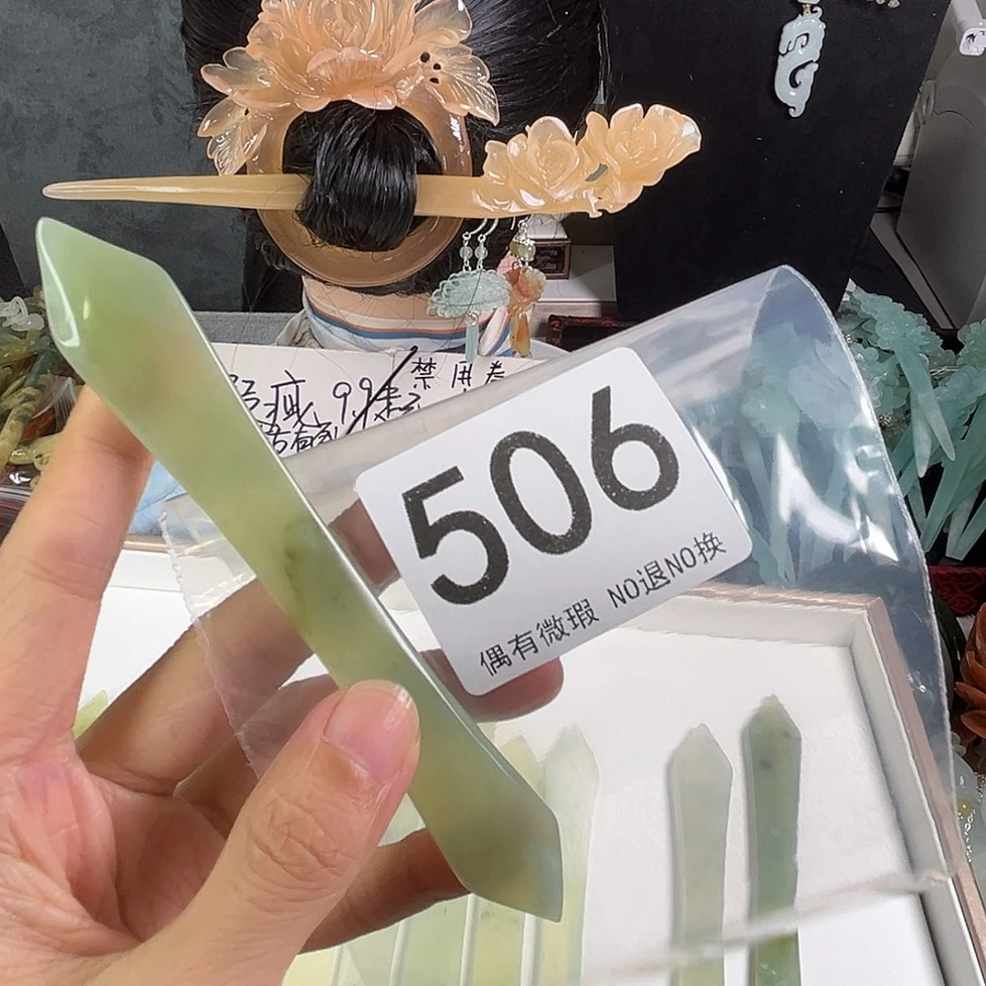 岫玉未镶嵌发饰慕*