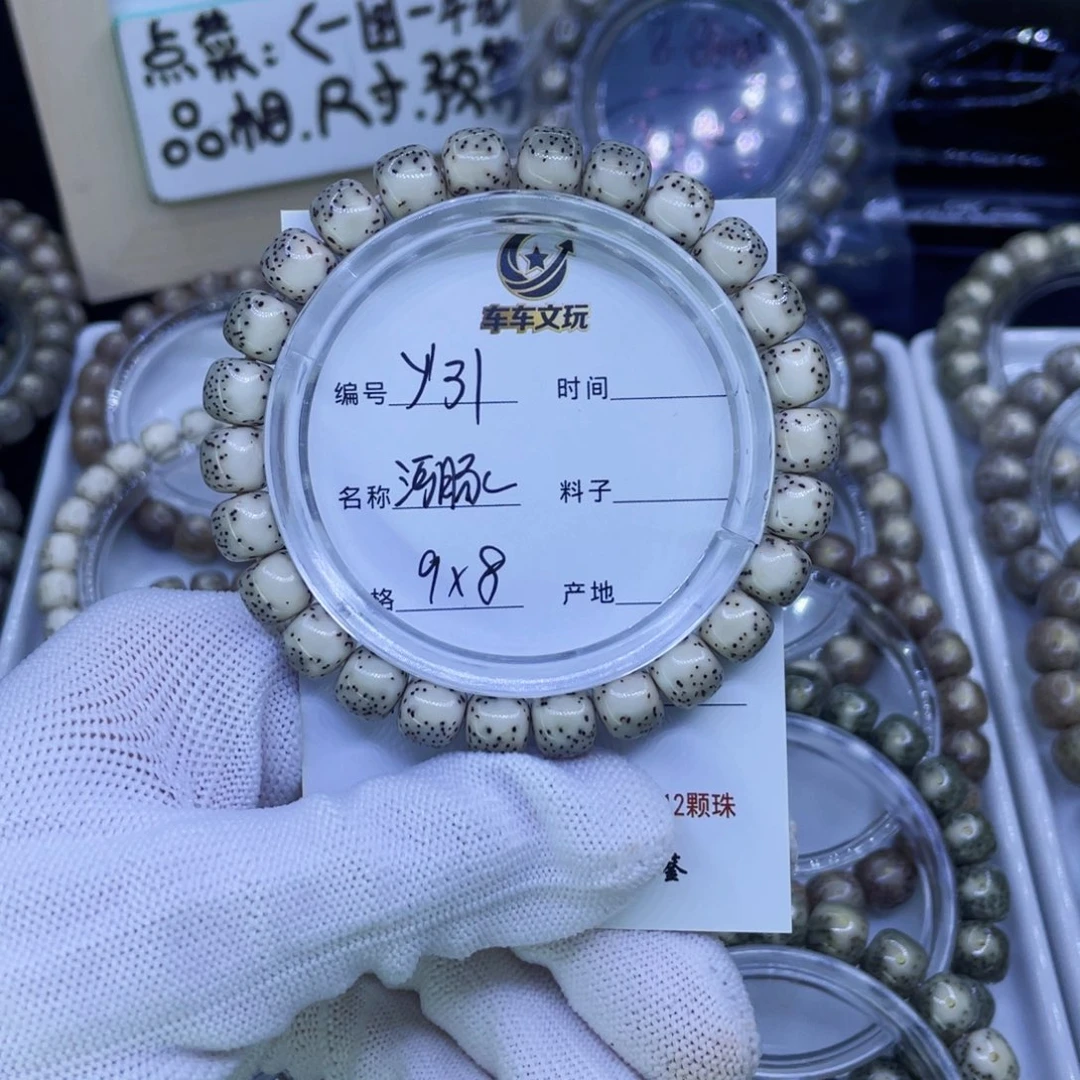 星月菩提吊坠Y河豚