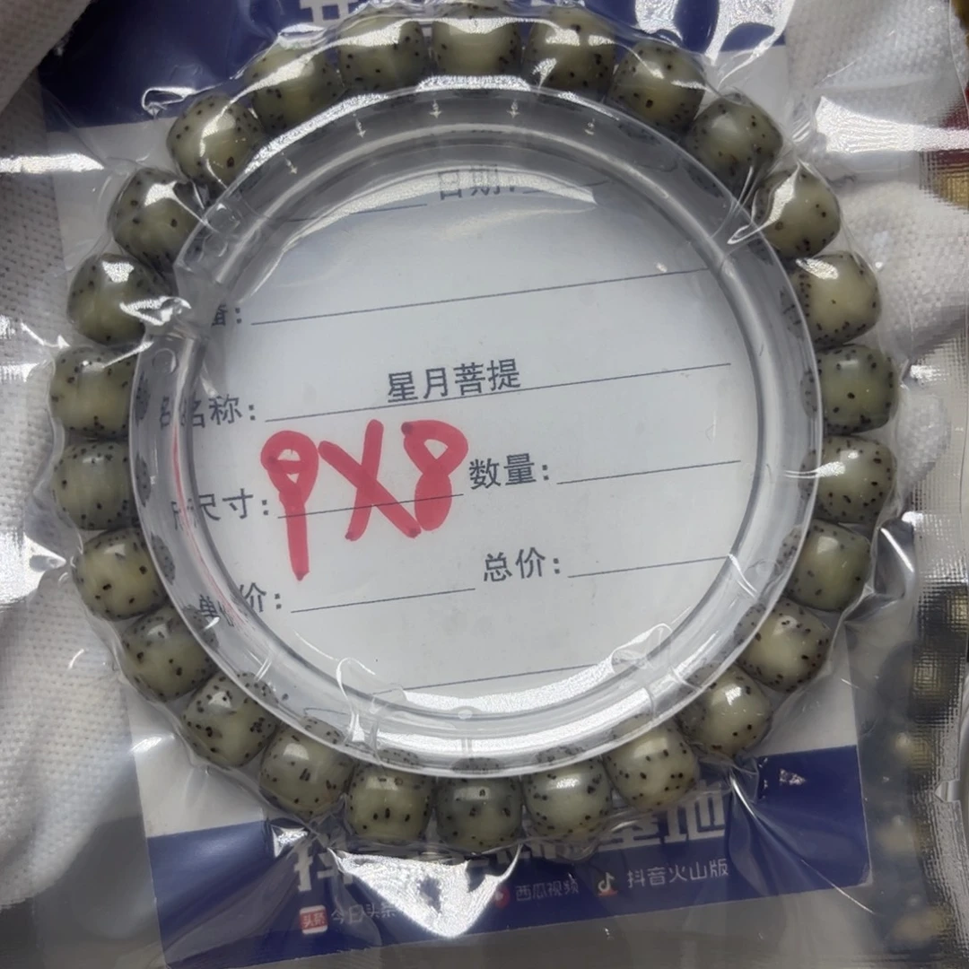 星月菩提手串糯冰大留白