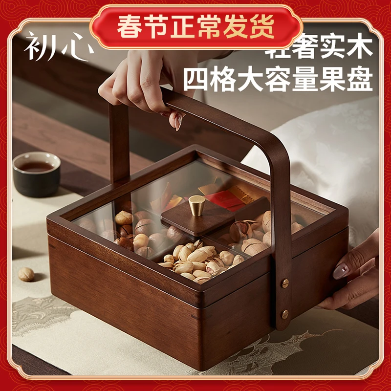 【初心】方形轻奢高档果盘糖果盒 带提手/不带提手