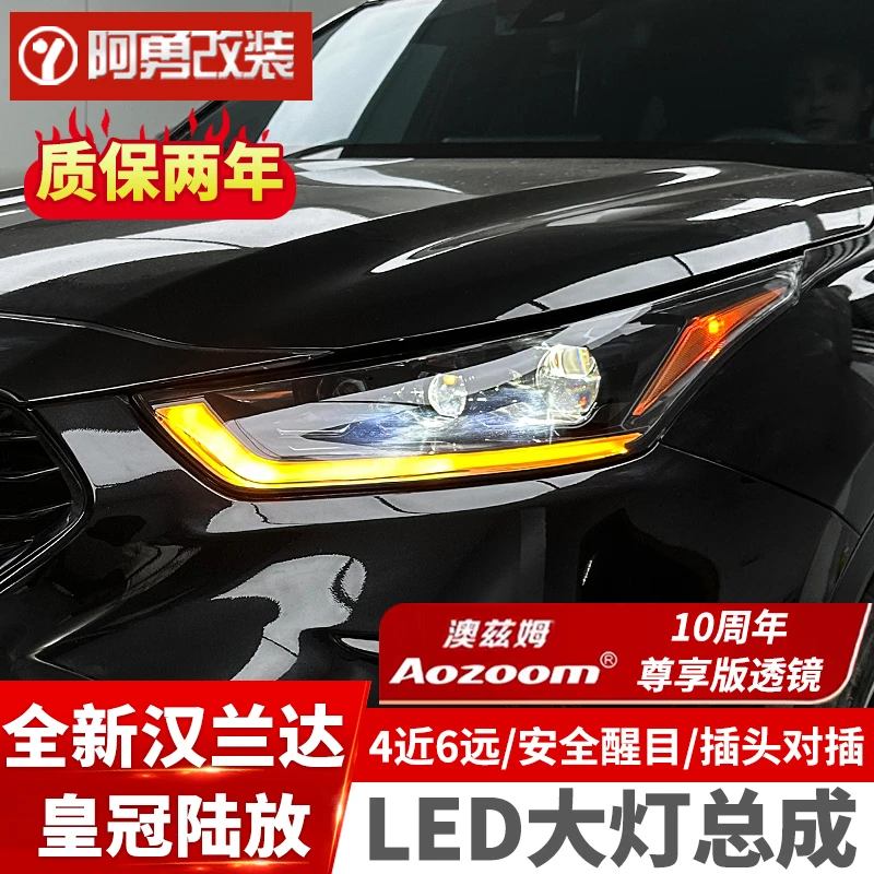 适用22-25款汉兰达大灯总成升级皇冠陆放LED透镜日行灯阿勇改装件