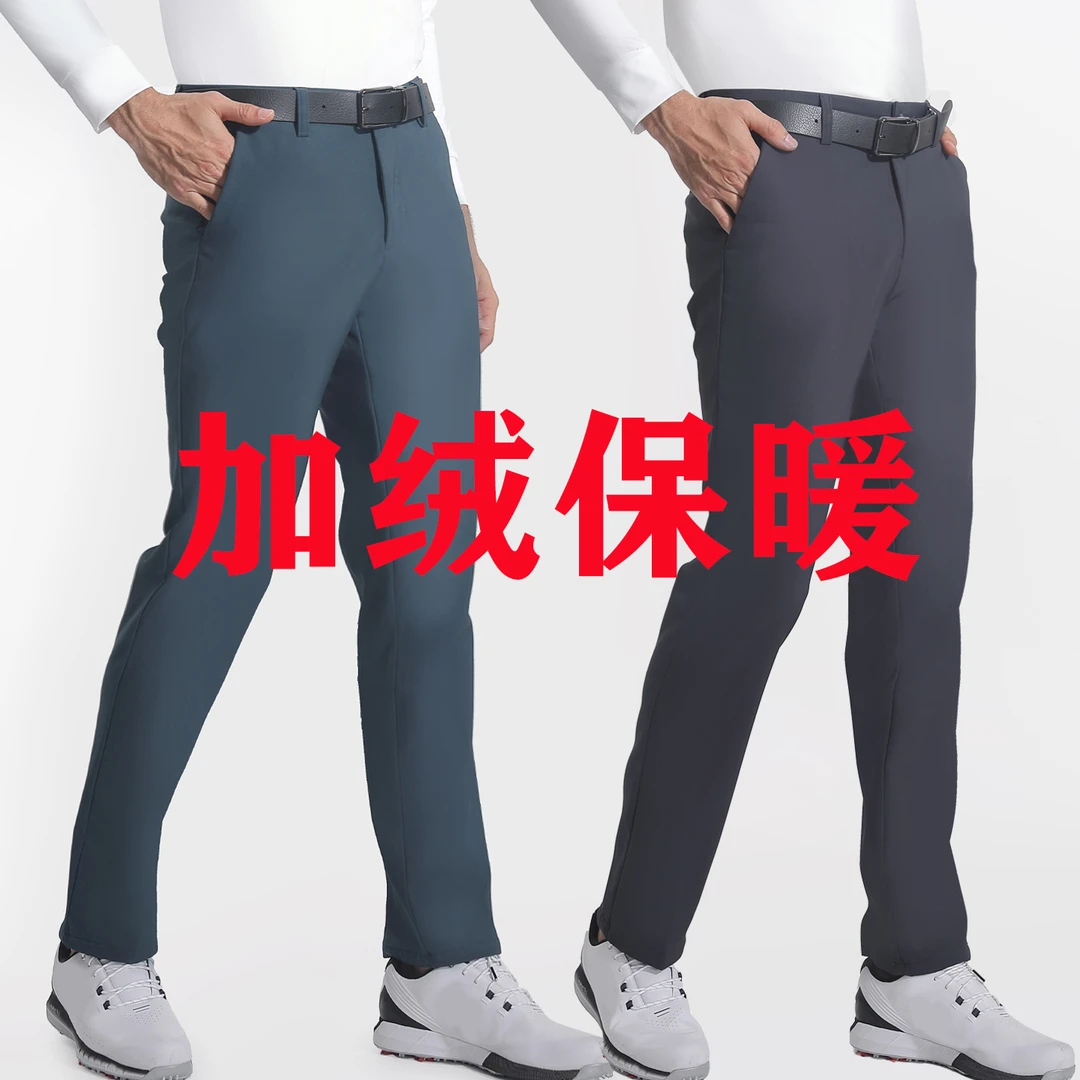 秋冬款高尔夫裤子男加绒保暖长裤修身直筒运动裤高尔夫长裤男球裤