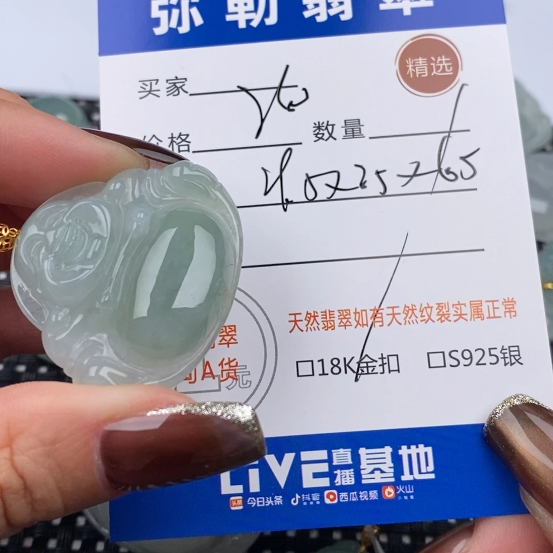 用***4翡翠18K金镶嵌颈饰
