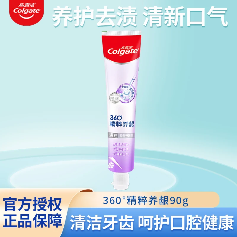 高露洁360精粹养龈牙膏90g深洁抑制牙斑菌养护牙龈清新口气