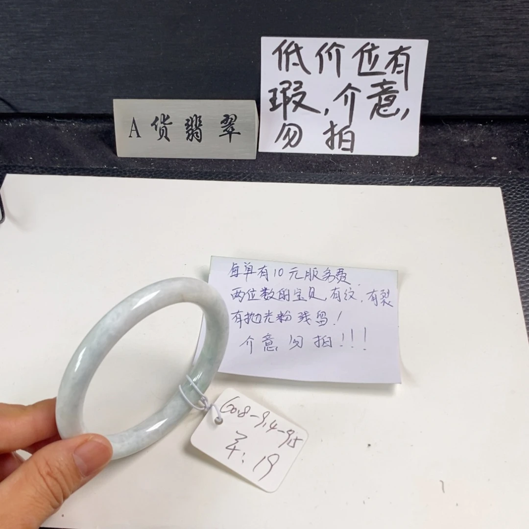 未镶嵌手镯翡翠60.8圆条14