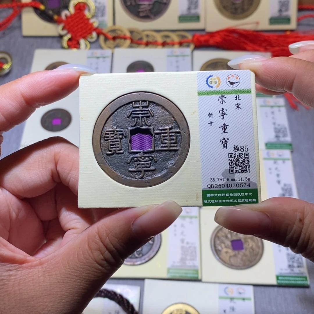 【闪购商品】铜隆兴珍泉收藏崇重0574