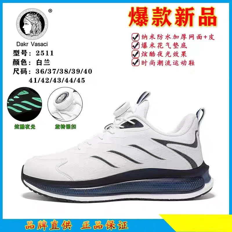 秋冬新款透气男女鞋休闲运动鞋2511