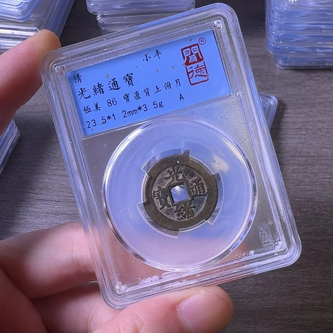 铜闻博文化光绪通宝
