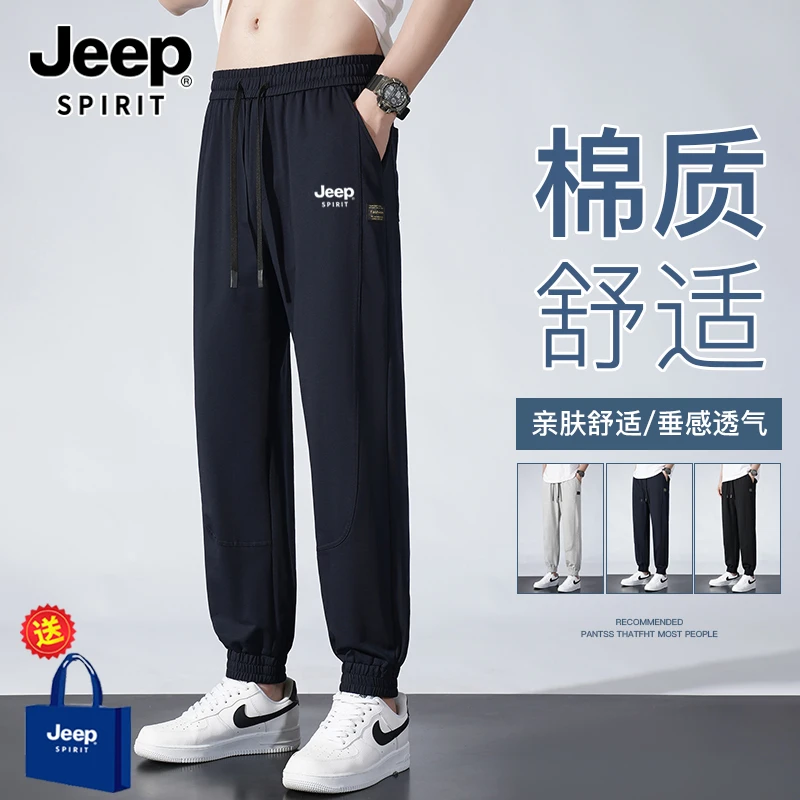 Jeep吉普男士秋季休闲裤运动束脚裤春秋螺纹时尚宽松长裤子百搭