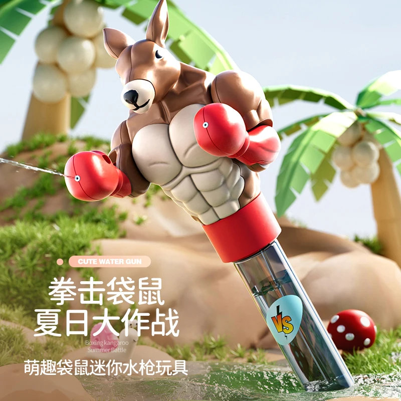 拳击袋鼠水枪手动按压整蛊玩具水枪