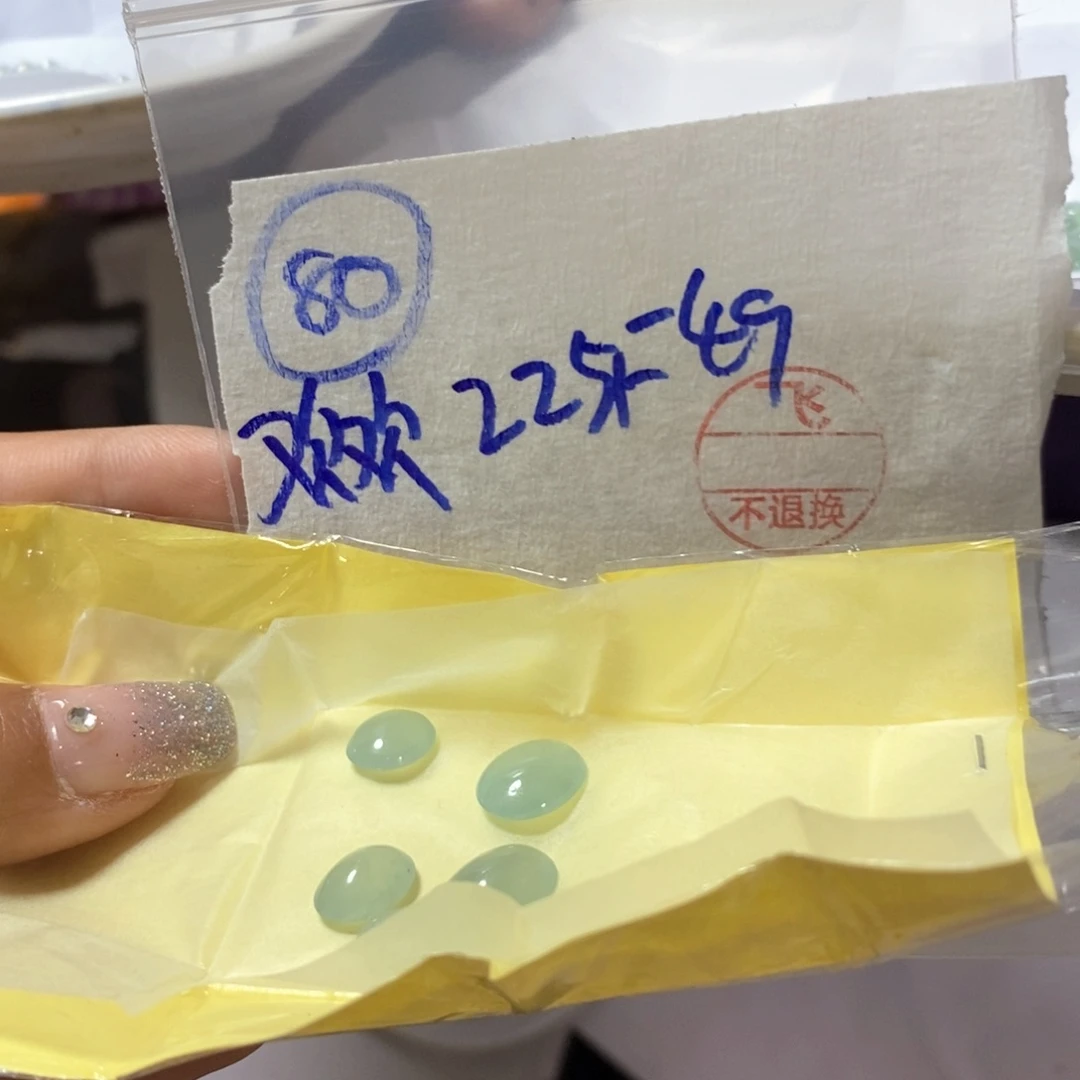 定制翡翠未镶嵌欢*不