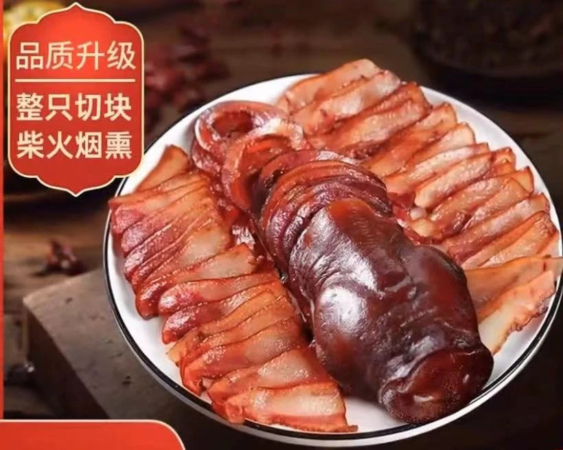 《湖南腊猪脸半边装》农家风味柴火米糠烟熏腊猪脸肉猪拱嘴下酒菜