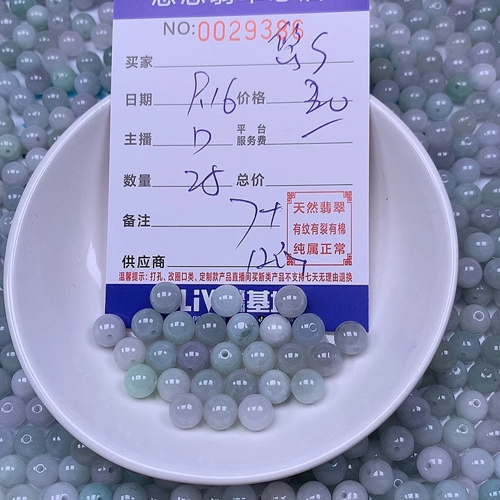 悠***悠未镶嵌手链翡翠翡翠