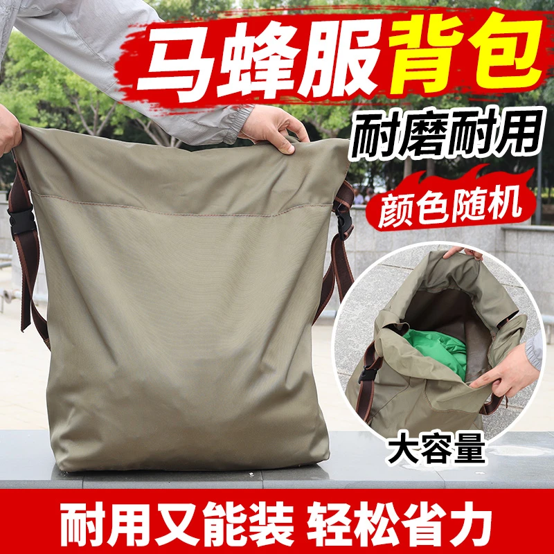 新款马蜂服背包马蜂衣专用收纳包大容量野外登山捉马蜂防蜂服配件