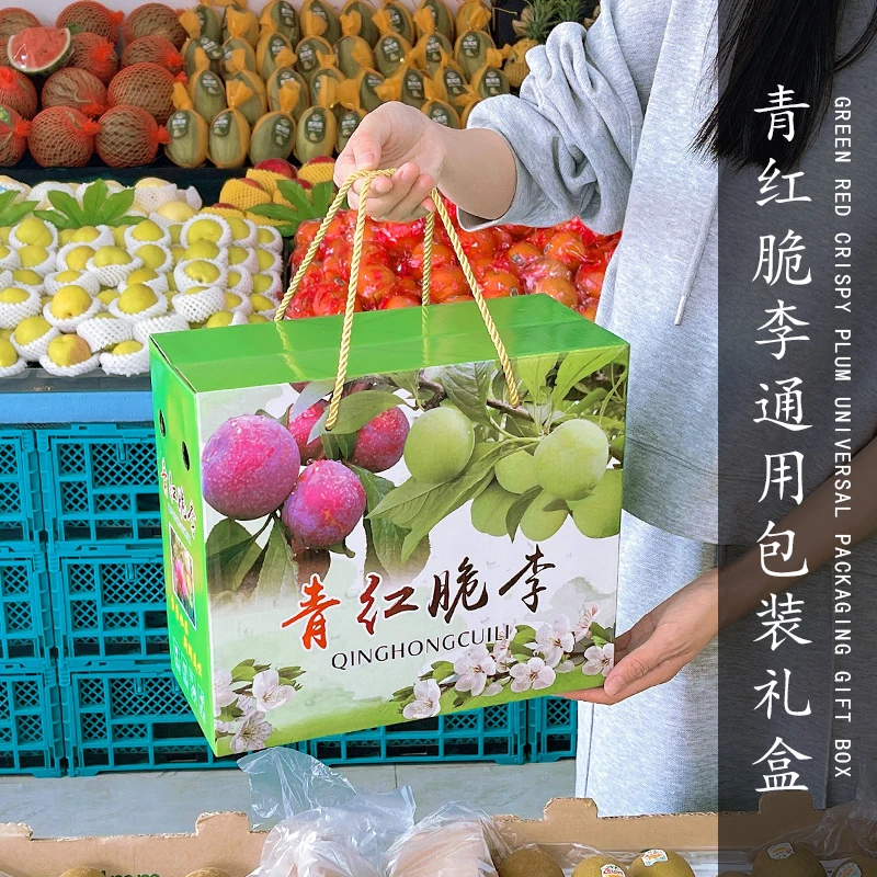 李子包装盒蜂糖李礼盒水果礼品盒三华青红脆李空盒包装箱定制批发