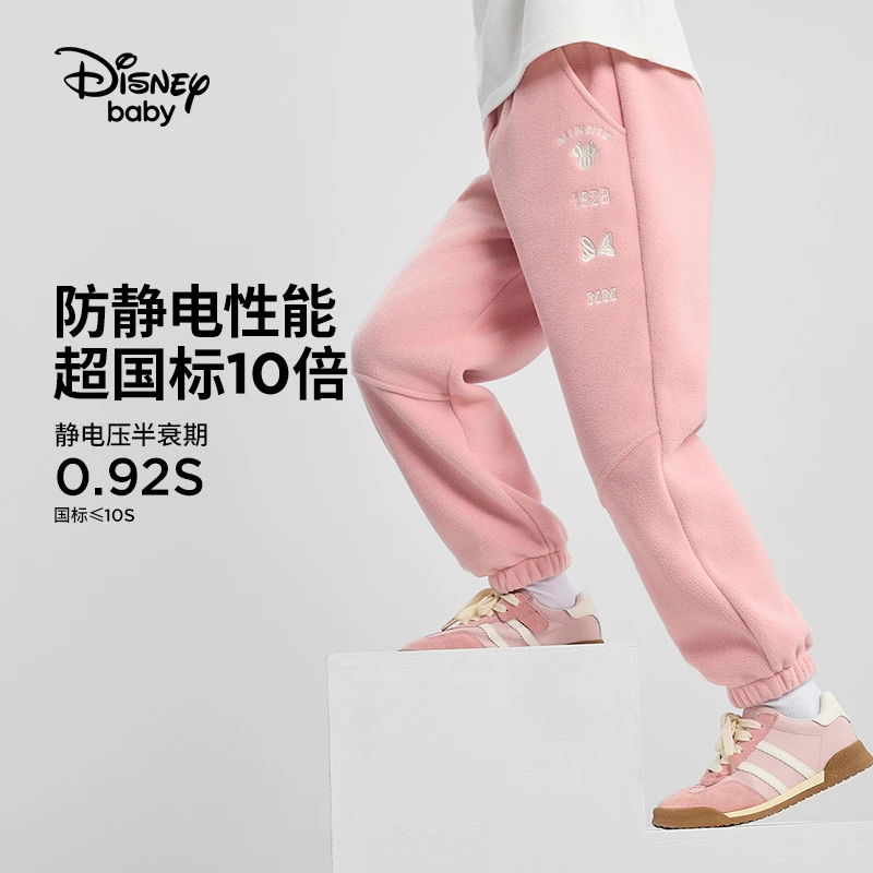 Disney/迪士尼女童摇粒绒运动长裤2025春装儿童卫裤防静电春秋DB