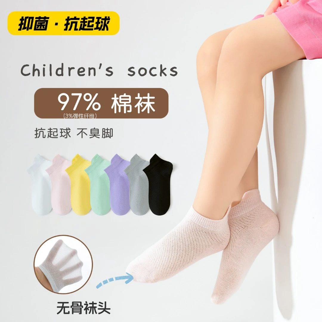 10A抗菌纯棉学生袜夏季儿童袜子女童纯色夏季薄款网眼防臭透气