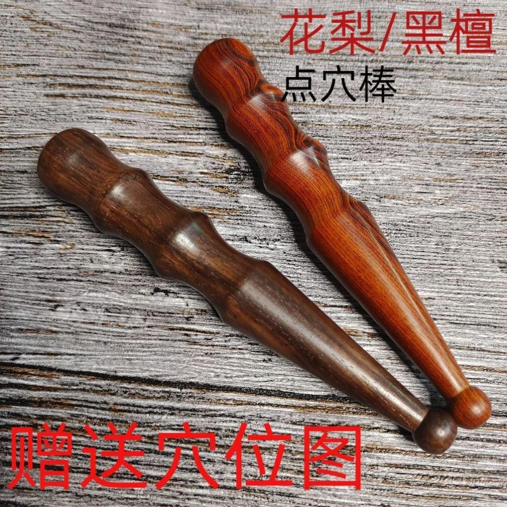 点穴位笔眼睛穴位按摩棒耳朵药棒穴位按摩器檀木点穴拨筋棒足疗笔