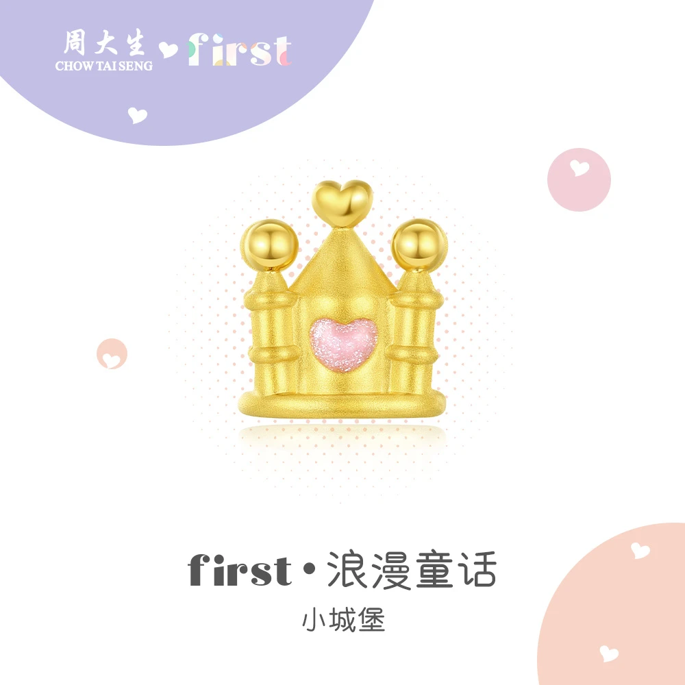 周大生腕美黄金足金转运珠首饰童话小城堡少女浪漫粉色珐琅硬金